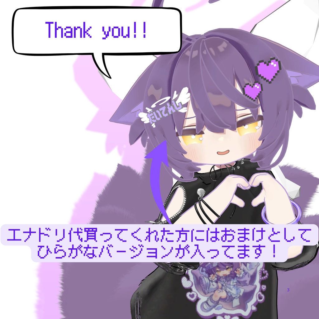 大天使のヘアピンver2.00