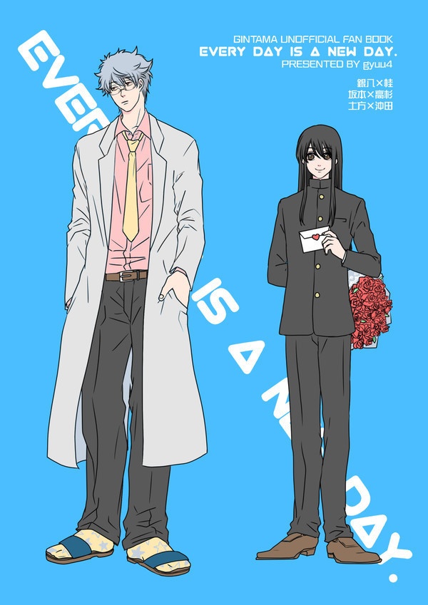 everyday is a new day.