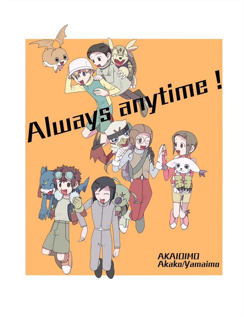 Always anytime!
