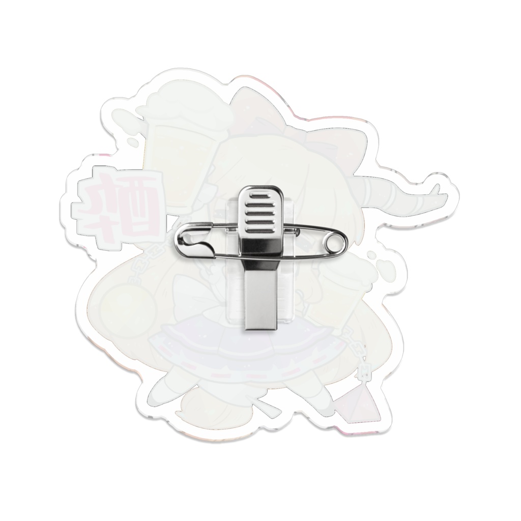 酔っ払い免罪符バッジ