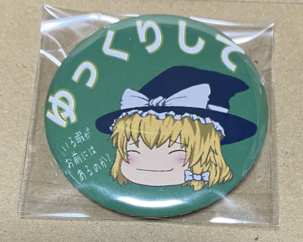 ゆっくり魔理沙 缶バッジ