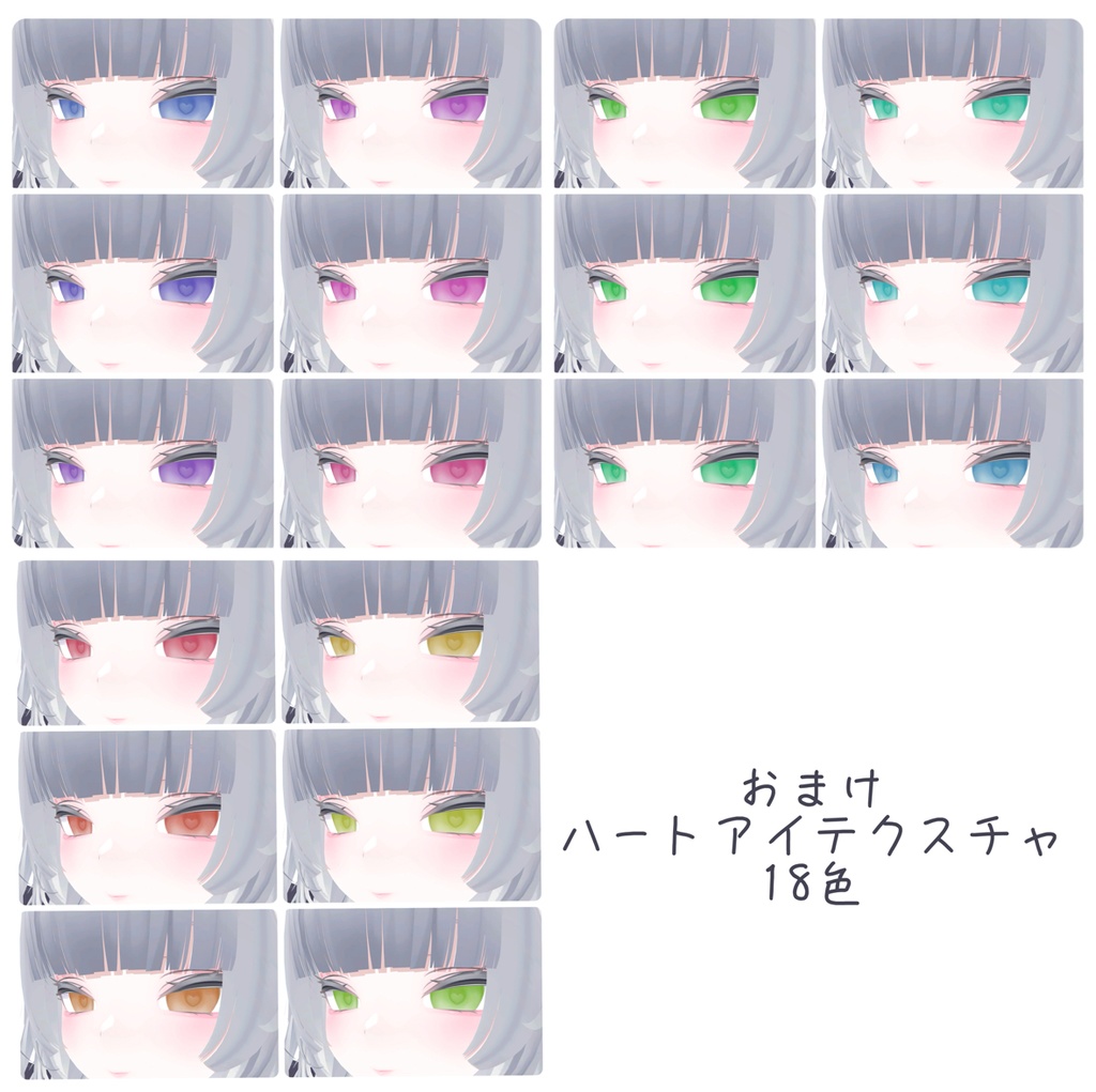 【ルルネ対応】まどろみアイテクスチャ