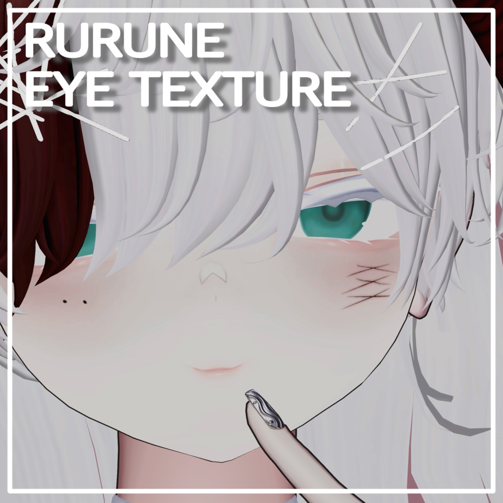 【ルルネ対応】まどろみアイテクスチャ