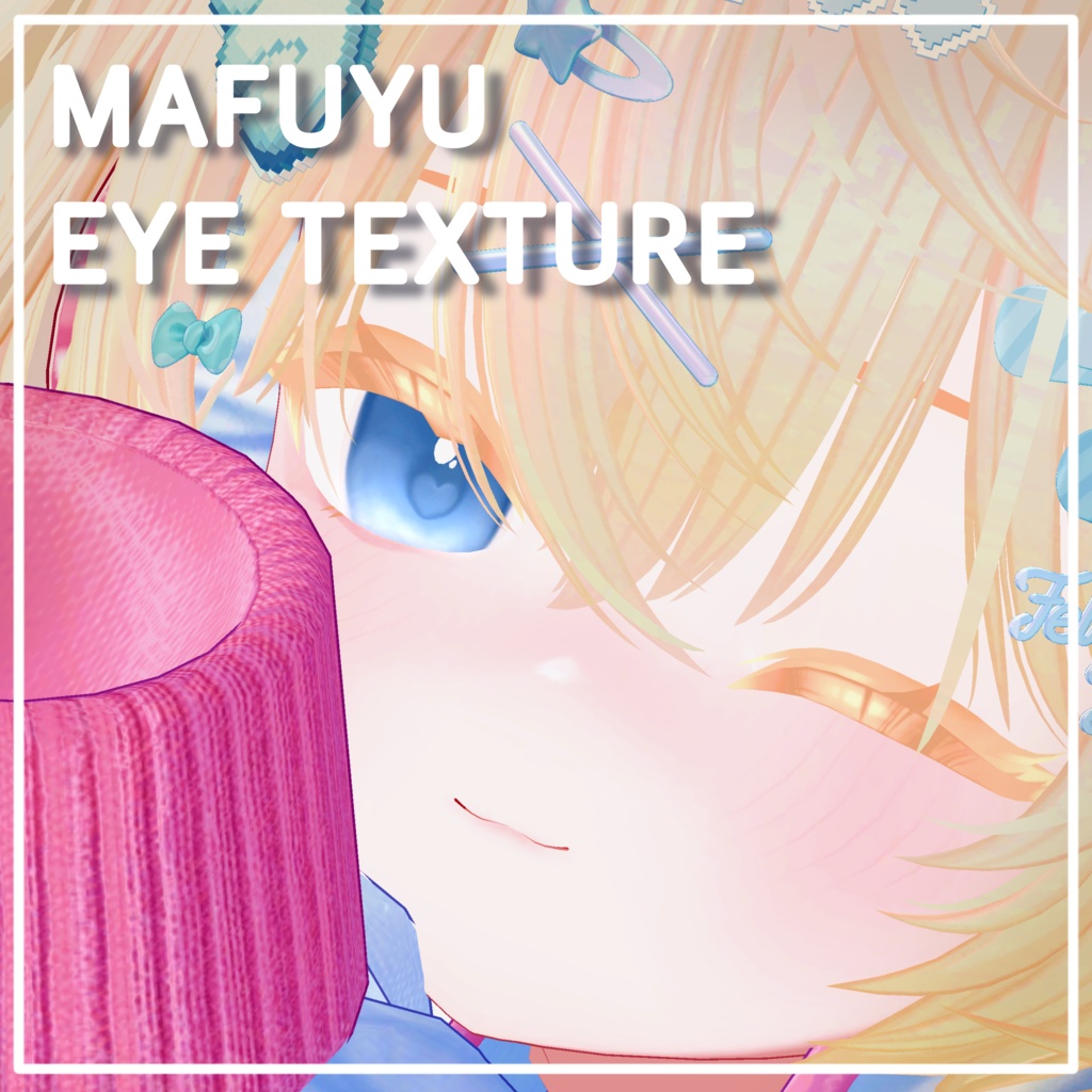 【無料/free】真冬対応 まどろみハートアイテクスチャ