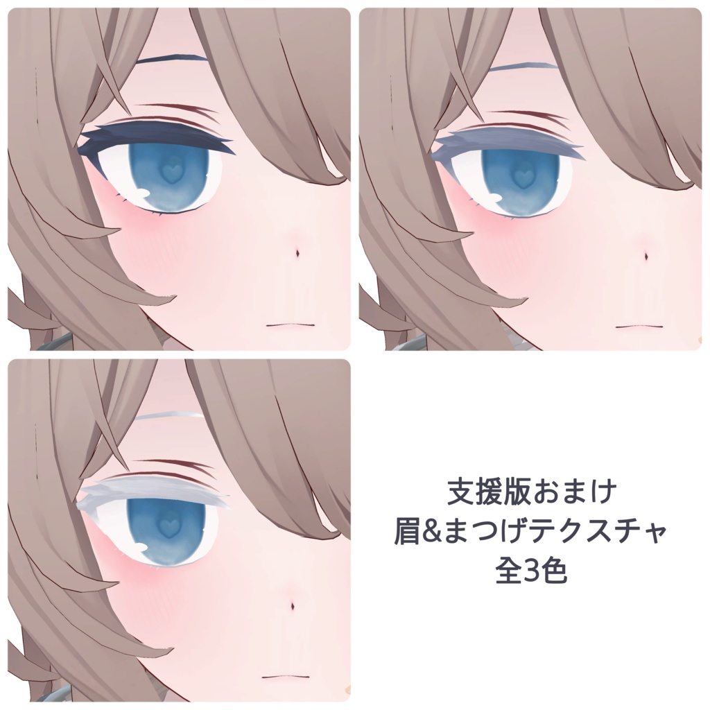 【無料/free】ナユ対応 まどろみハートアイテクスチャ