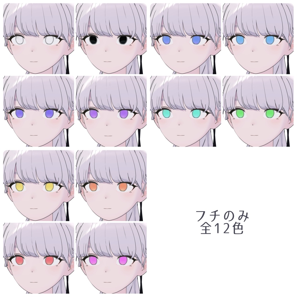 【Lapwing対応】あざなみアイテクスチャ