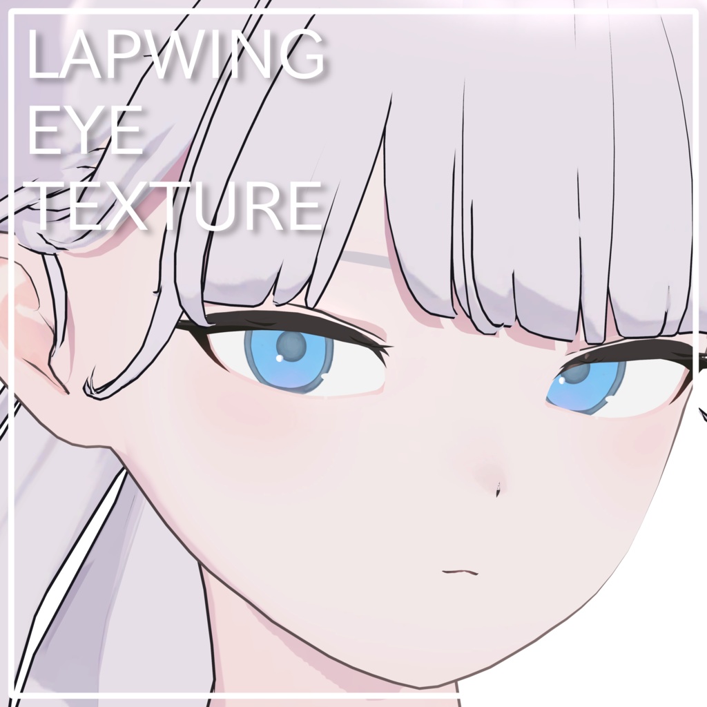 【Lapwing対応】あざなみアイテクスチャ