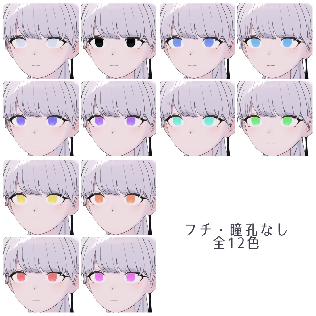 【Lapwing対応】あざなみアイテクスチャ