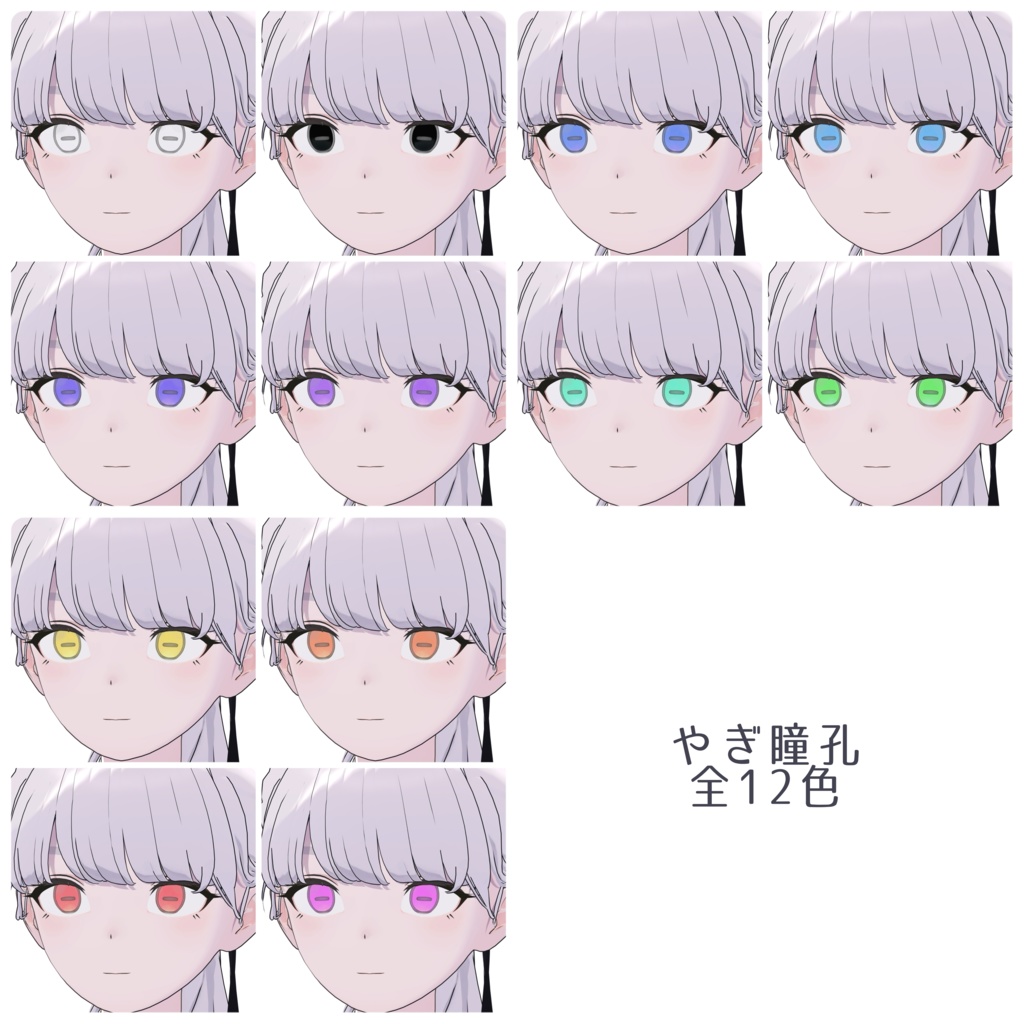 【Lapwing対応】あざなみアイテクスチャ