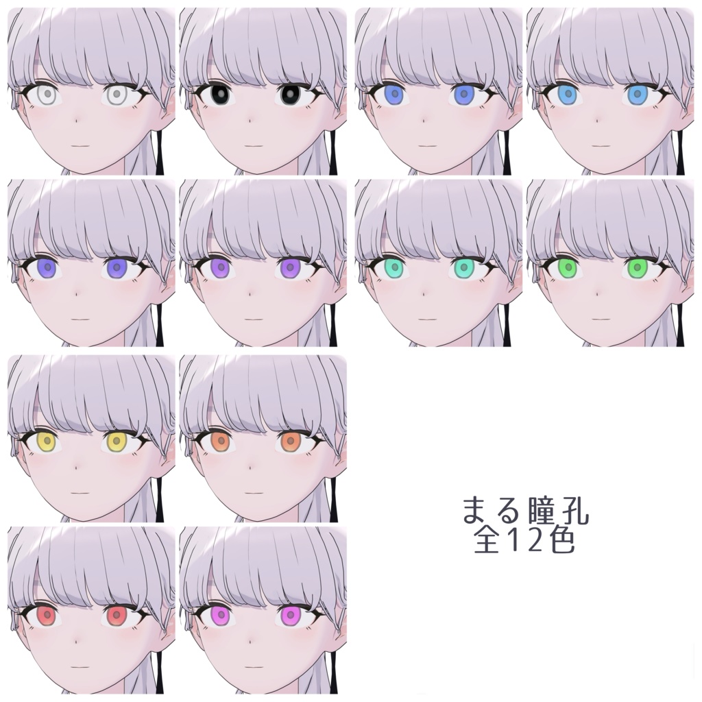 【Lapwing対応】あざなみアイテクスチャ