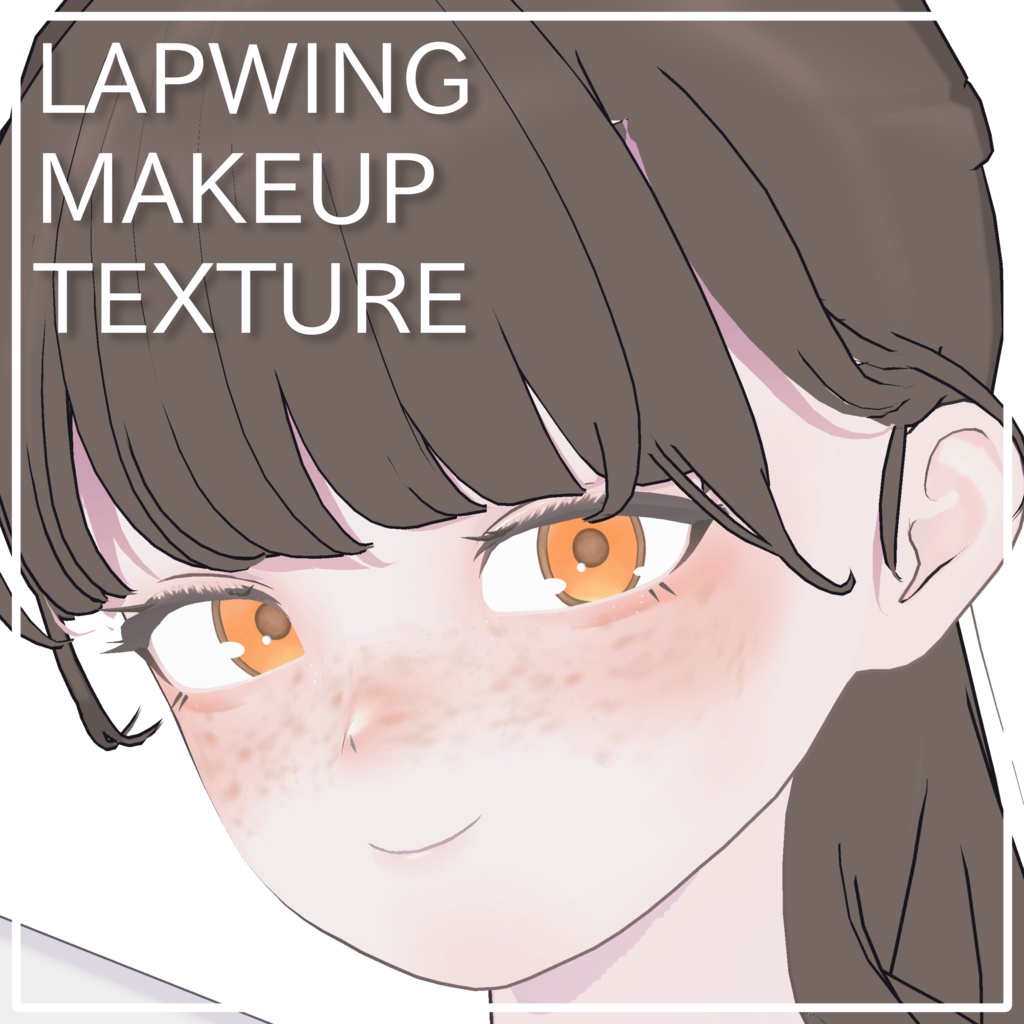 【Lapwing対応】ひのはなメイクテクスチャ