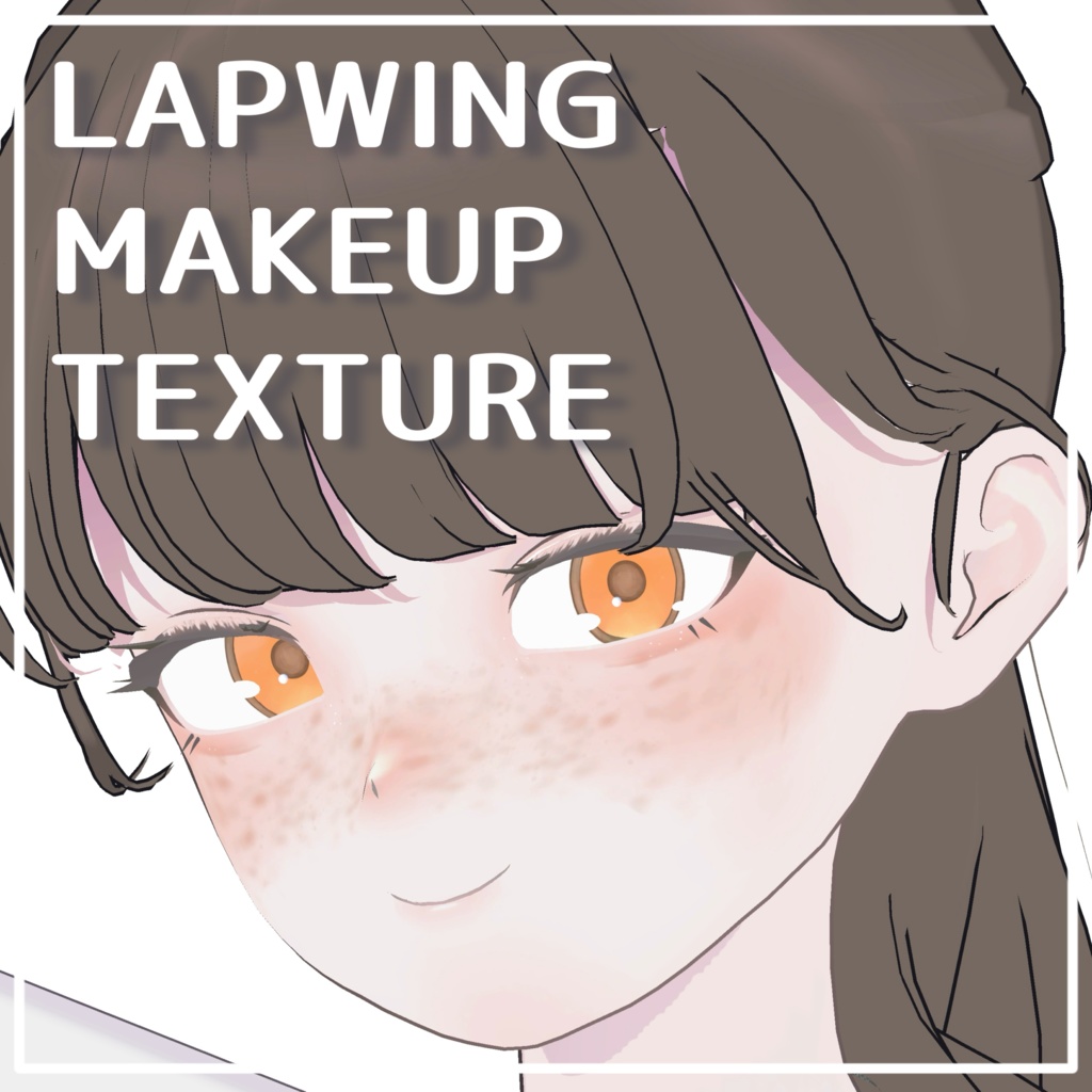 【Lapwing対応】ひのはなメイクテクスチャ