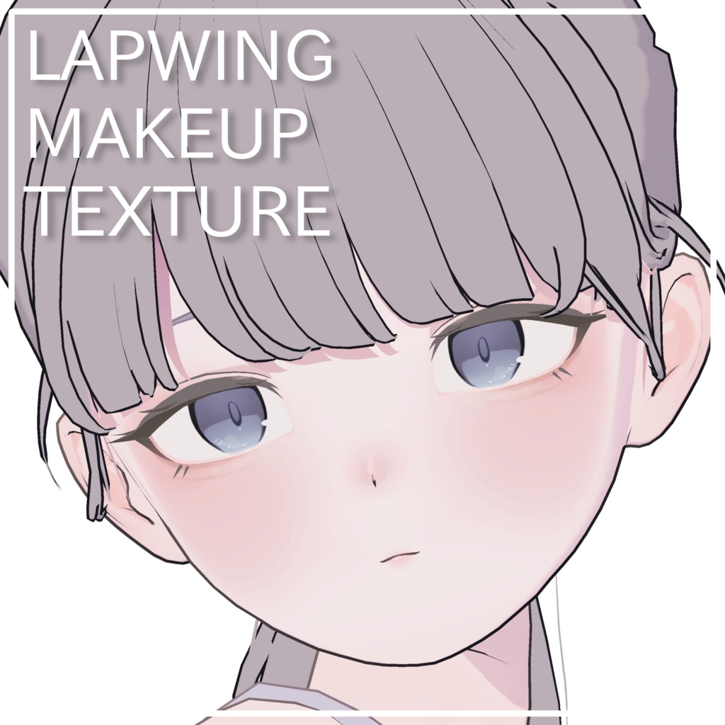 【Lapwing対応】うつそみメイクテクスチャ