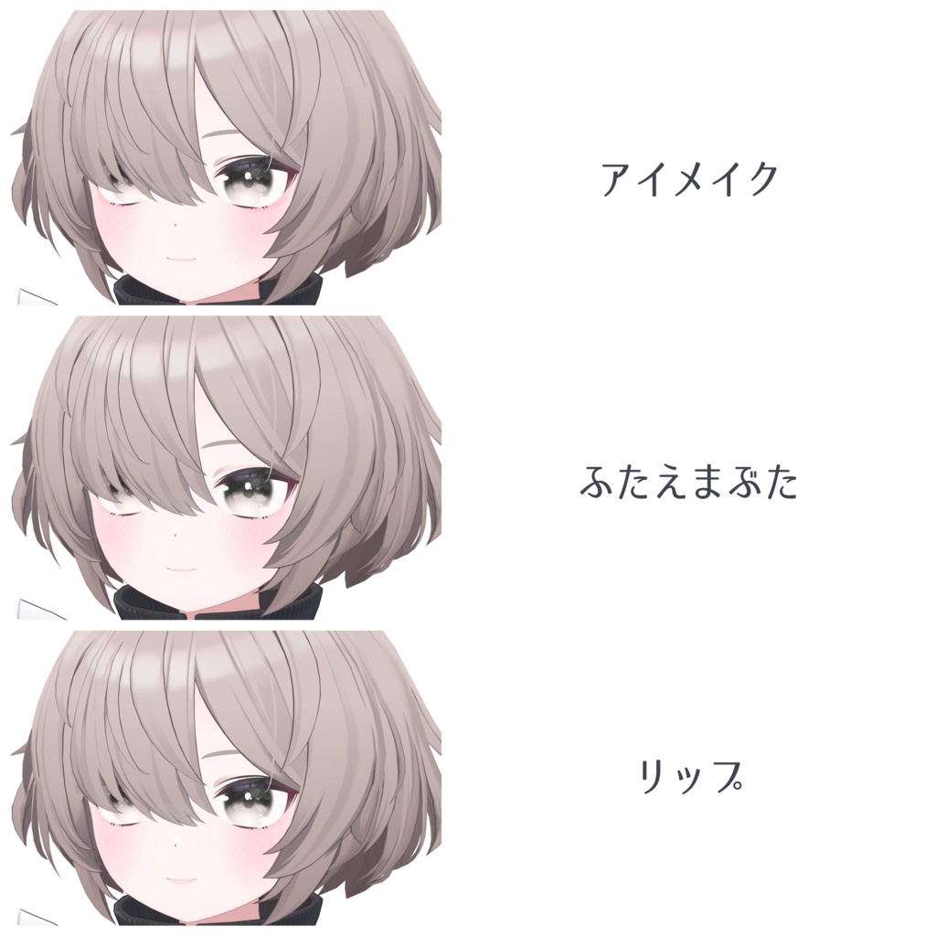 【真冬対応】しらひゆメイク&アイテクスチャ