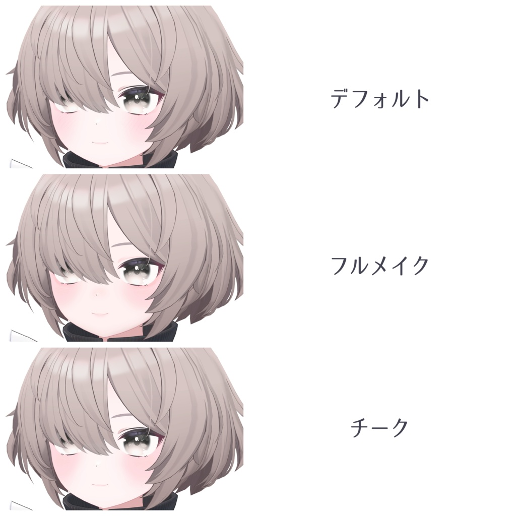 【真冬対応】しらひゆメイク&アイテクスチャ