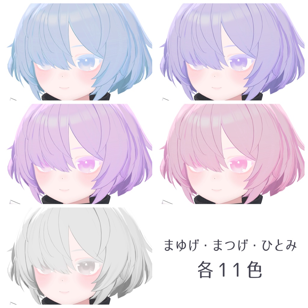 【真冬対応】しらひゆメイク&アイテクスチャ