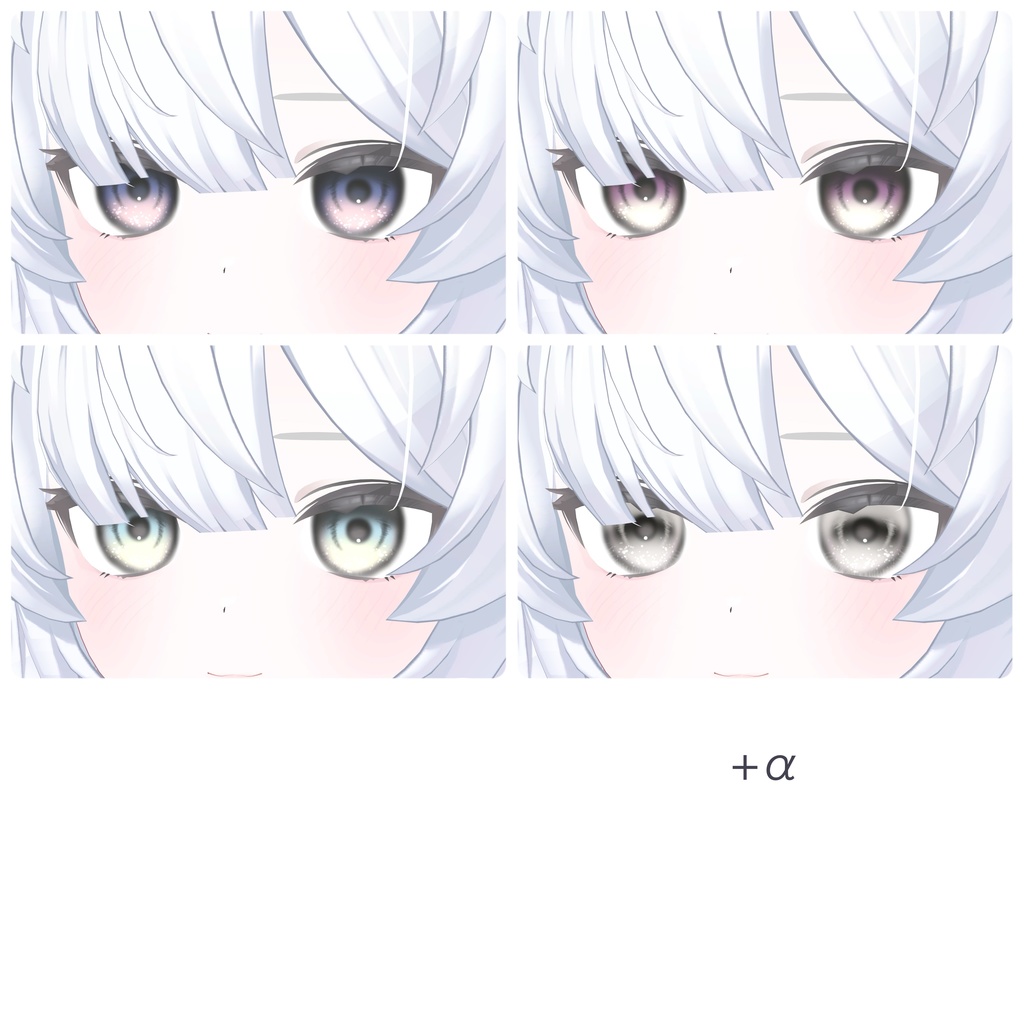 【真冬対応】せつりあアイテクスチャ