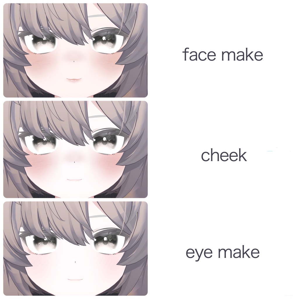 【真冬対応】あきすみメイクテクスチャ