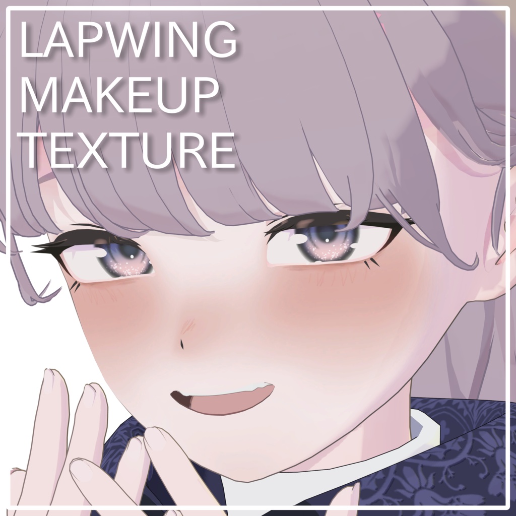 【Lapwing対応】しもりゆメイクテクスチャ