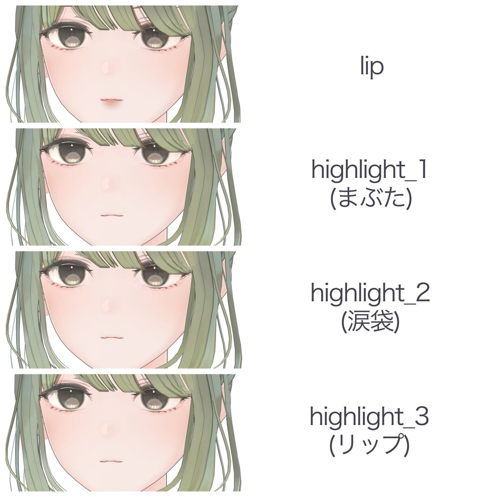 【Lowtus対応】ひなあわメイクテクスチャ
