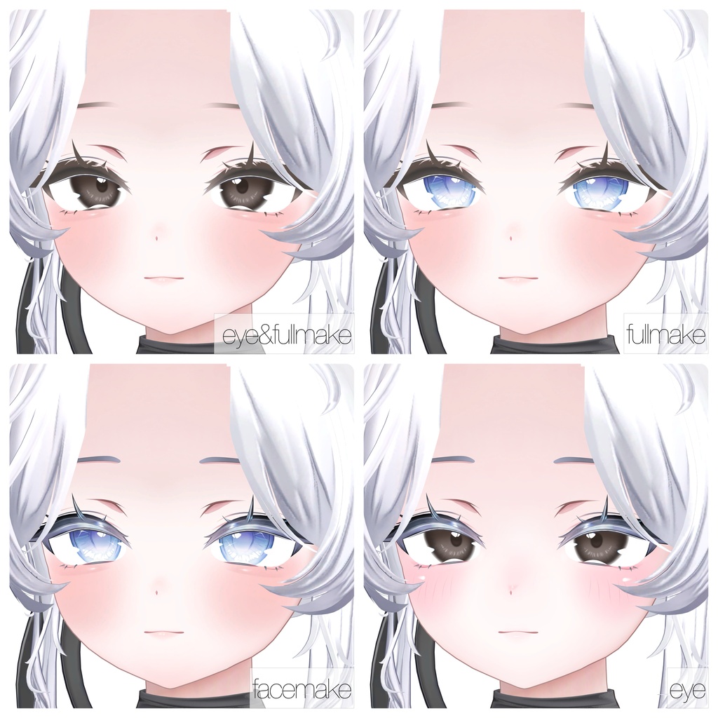 【Sio / しお 対応】すみゆらメイク&アイテクスチャ