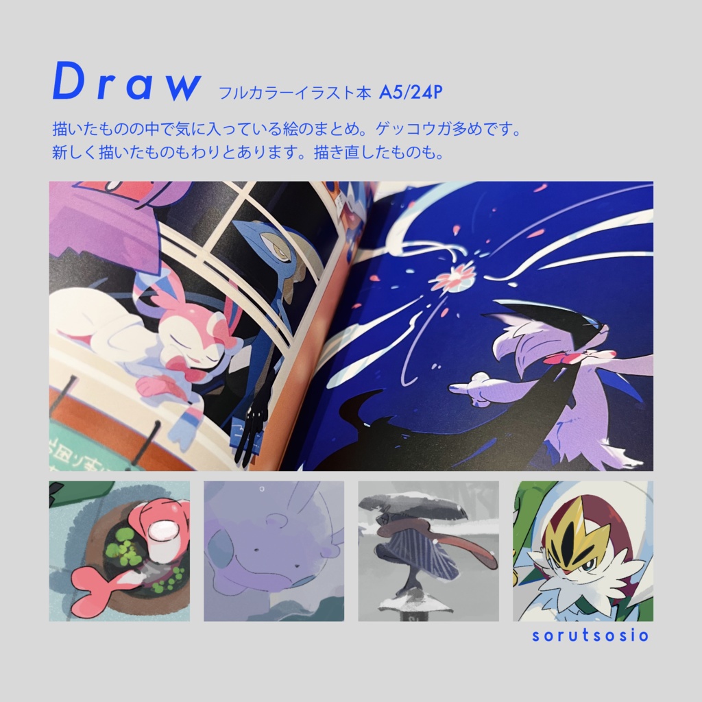 Draw
