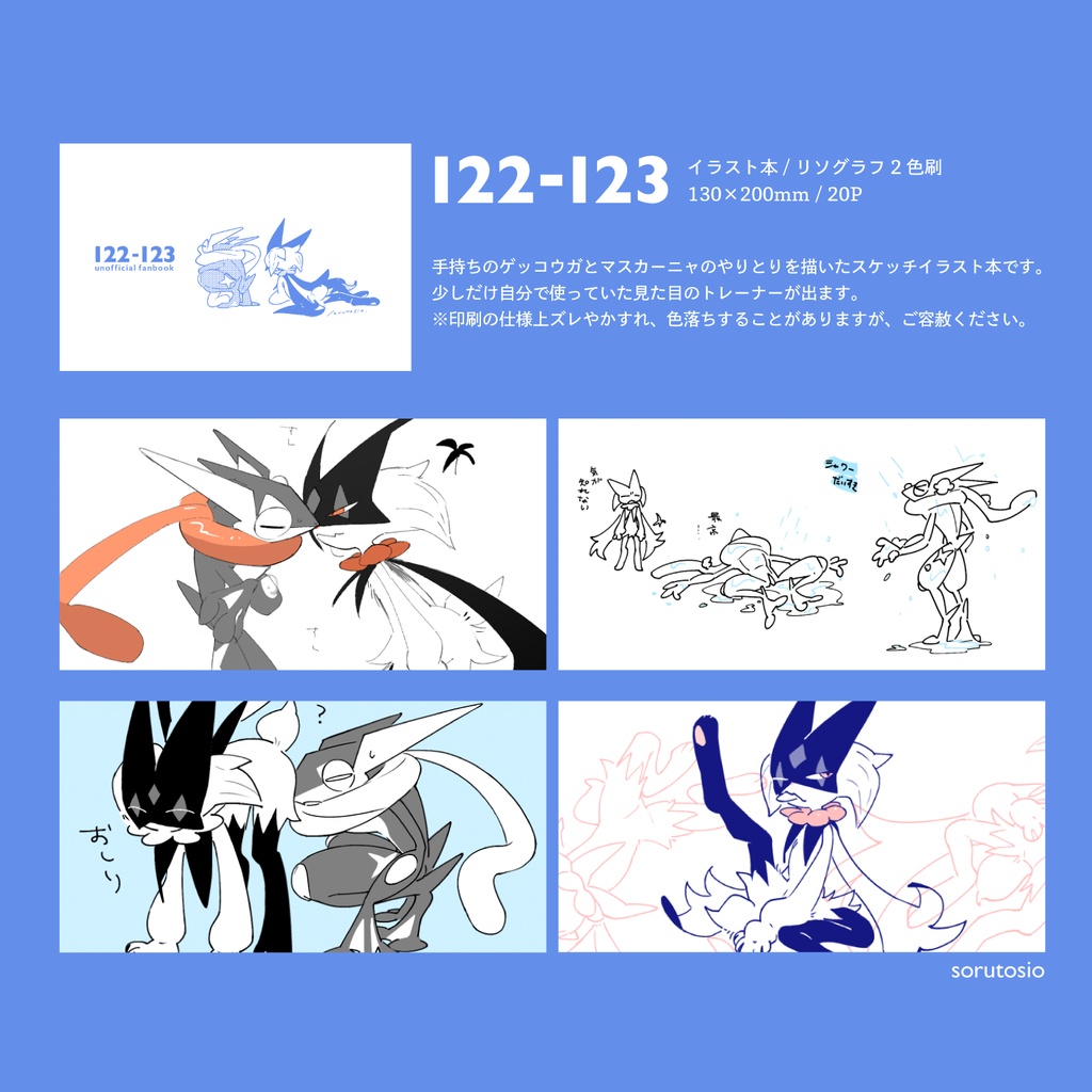 122-123