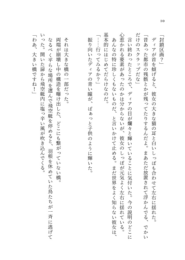 ブルー・エコー3