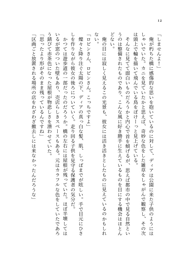 ブルー・エコー3