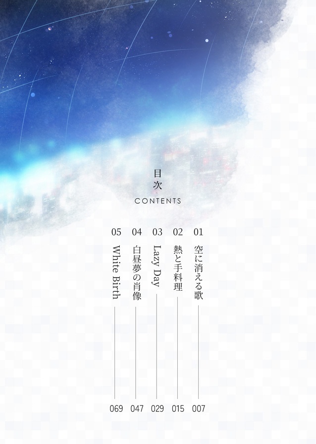 ブルー・エコー3