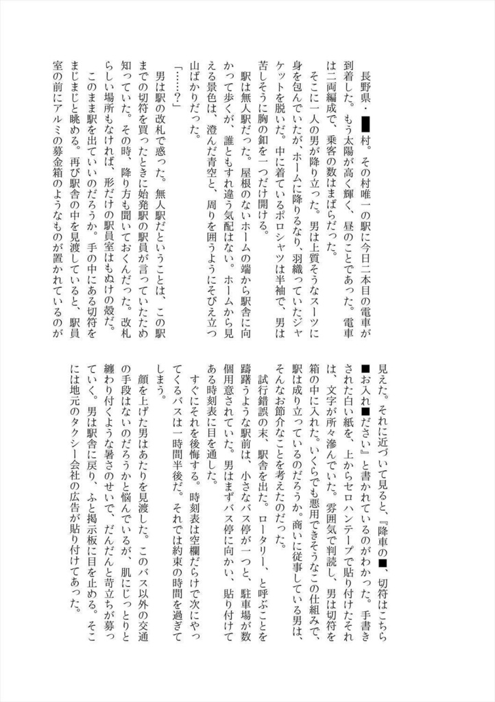 アの夏で遭いましょう