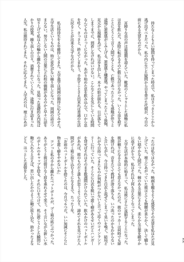 アの夏で遭いましょう