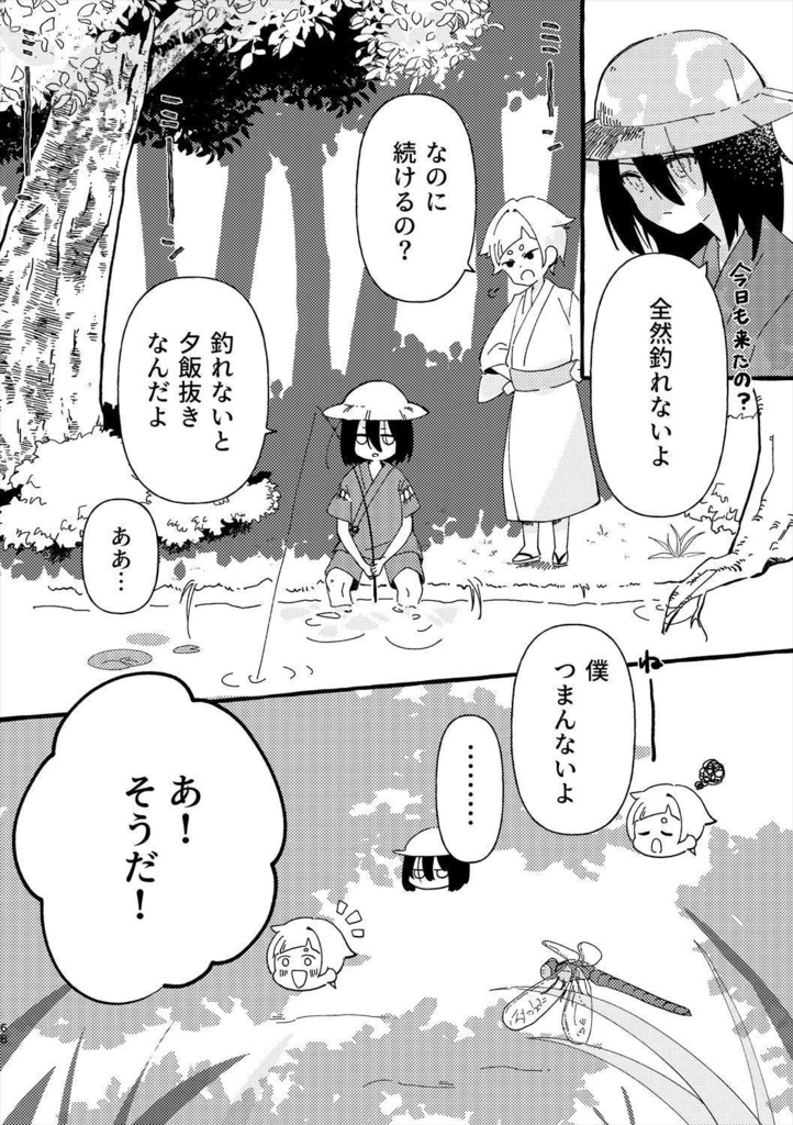 アの夏で遭いましょう