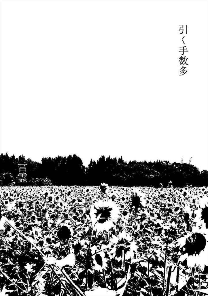 アの夏で遭いましょう