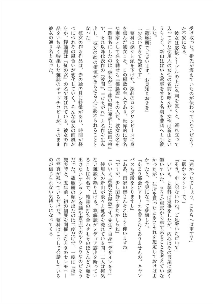 アの夏で遭いましょう