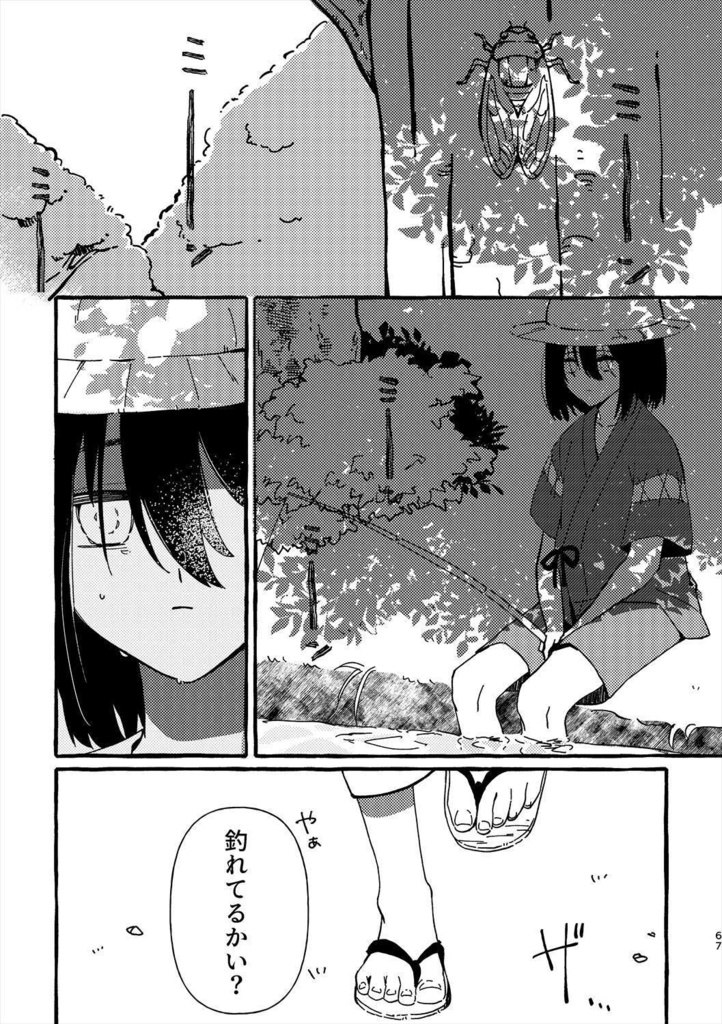 アの夏で遭いましょう