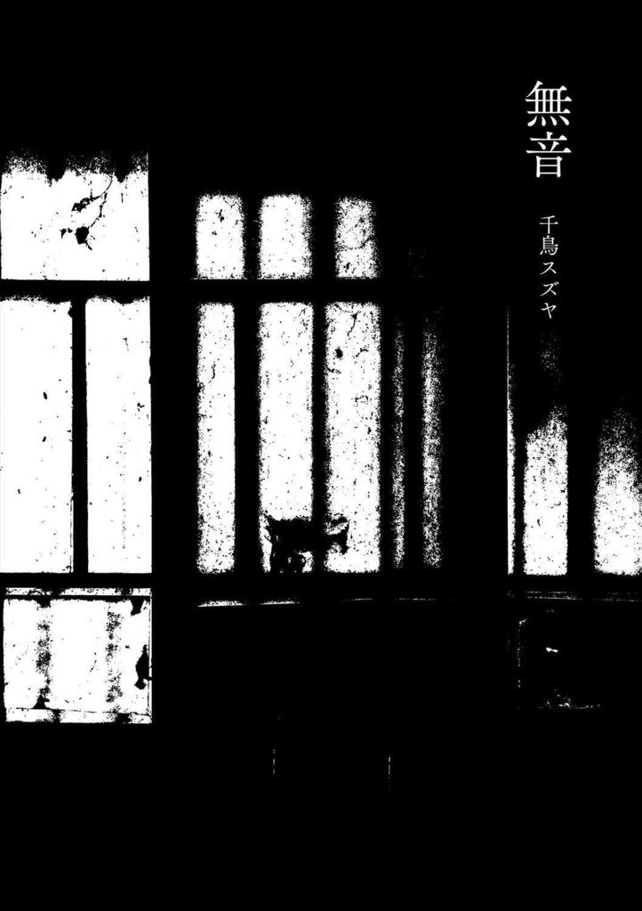 アの夏で遭いましょう