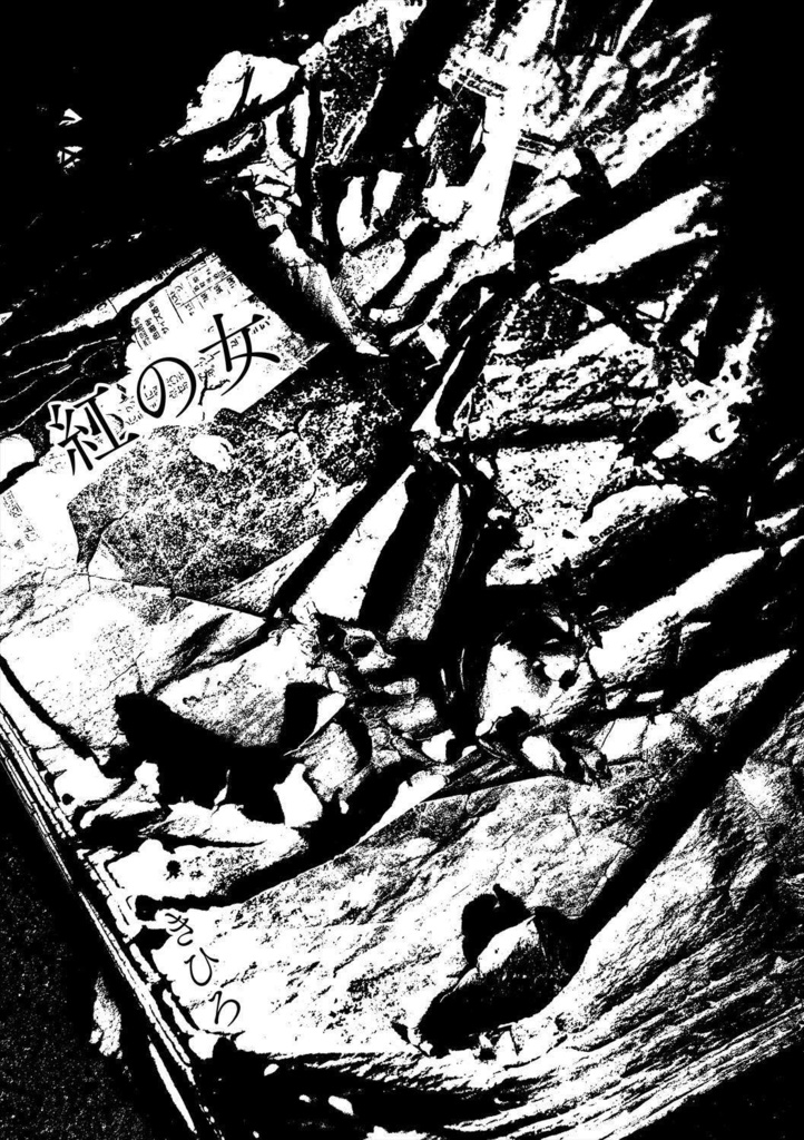 アの夏で遭いましょう