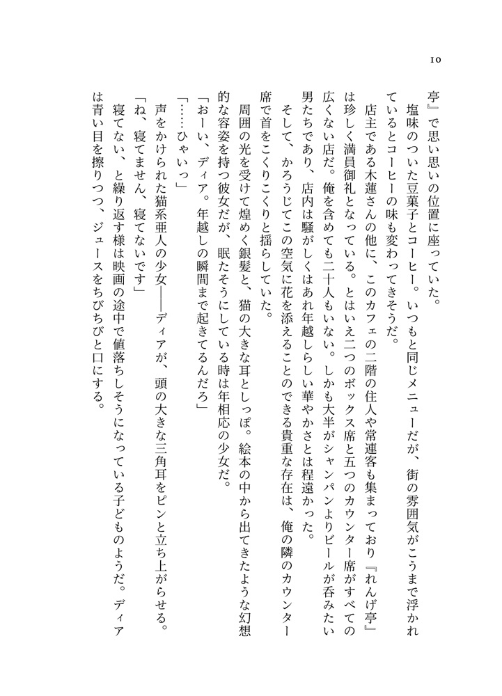 ブルー・エコー4