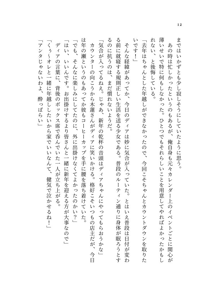 ブルー・エコー4