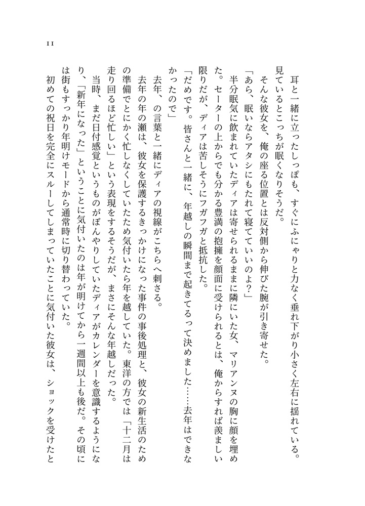 ブルー・エコー4