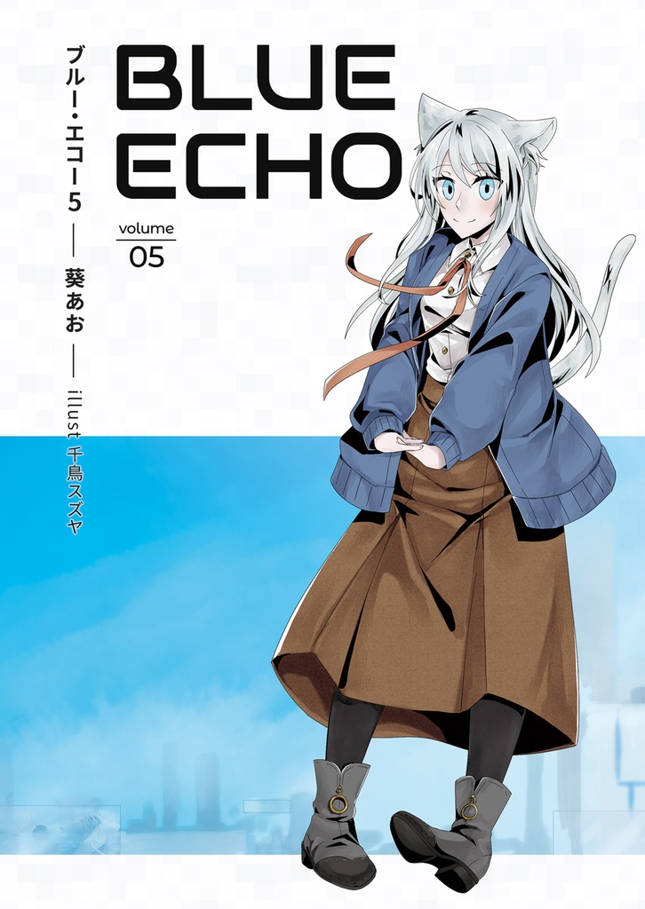 ブルー・エコー5