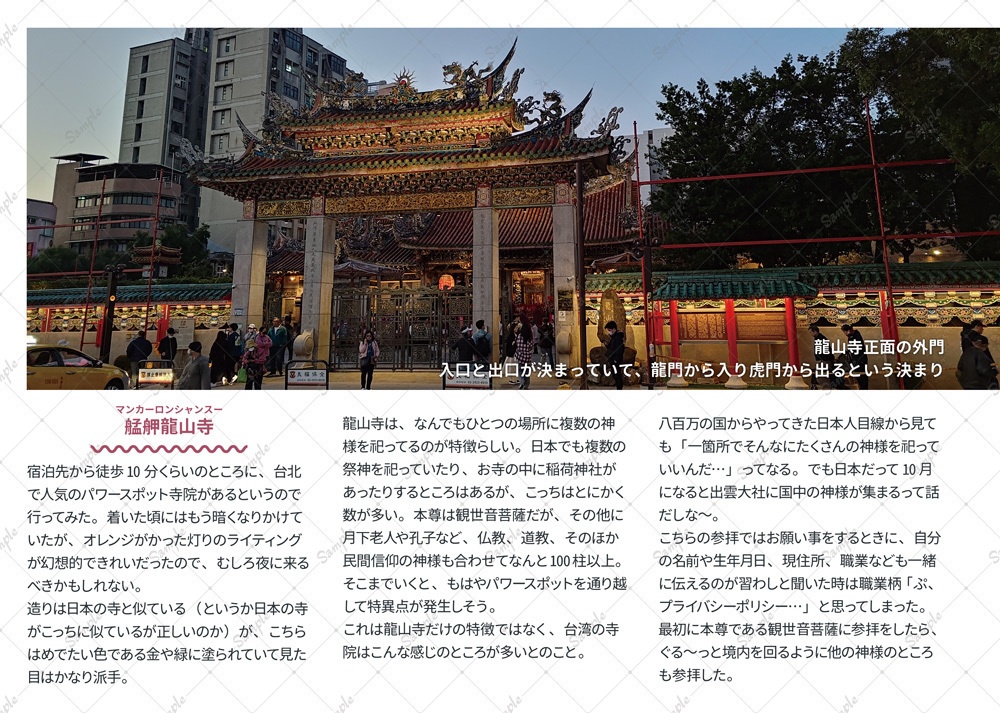 台湾2泊3日旅行記 九份老街行って迷子になりかけた