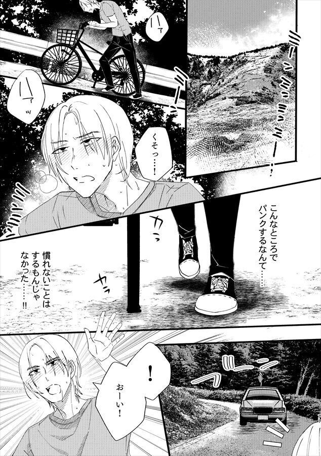 夏の不穏なアンソロジー2「再回」