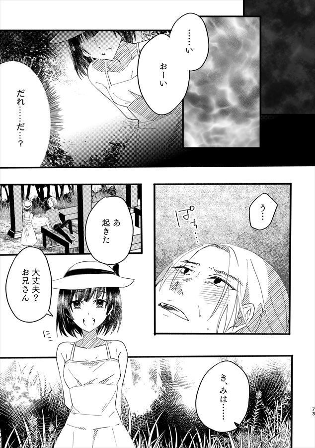 夏の不穏なアンソロジー2「再回」