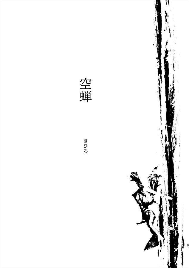 夏の不穏なアンソロジー2「再回」