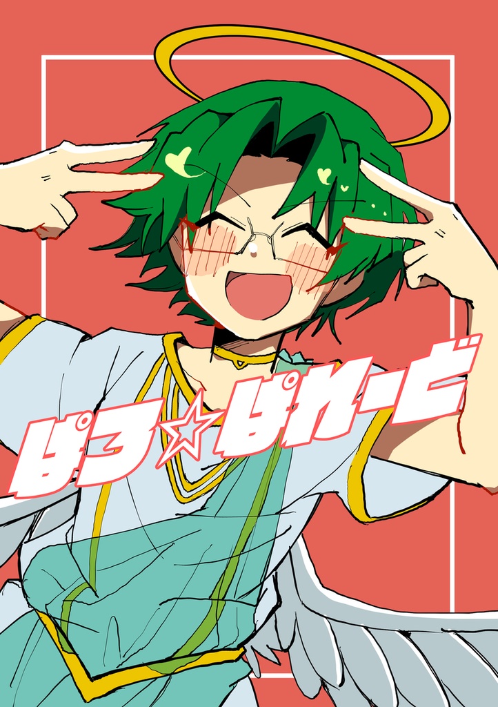 ぱろ☆ぱれーど