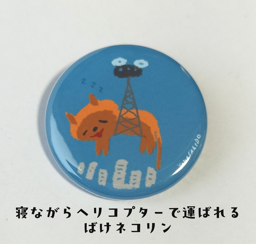 ばけネコリンバッジ(全10種類)