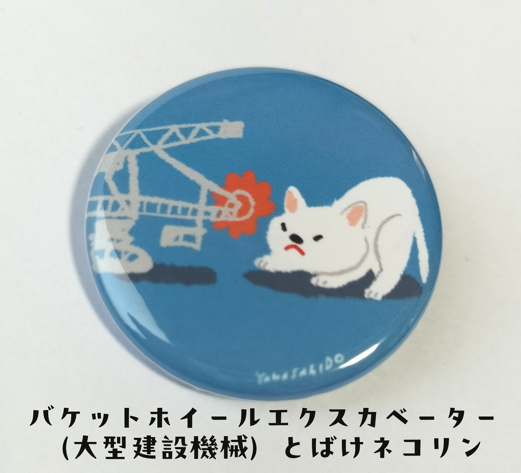 ばけネコリンバッジ(全10種類)