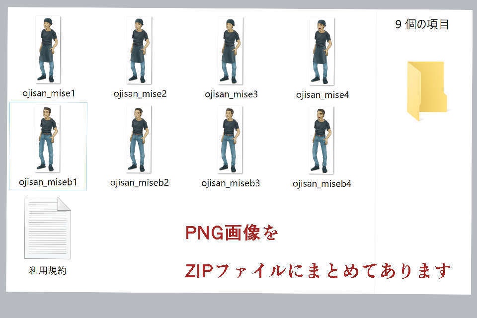 立ち絵 おじさん 現代 お店 自営業